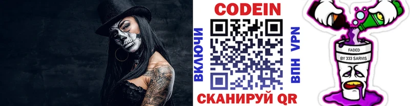 Кодеин напиток Lean (лин) Сухиничи